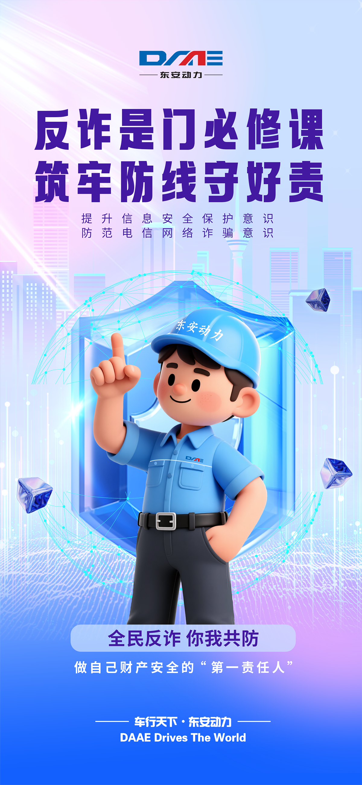 主海報(bào)
