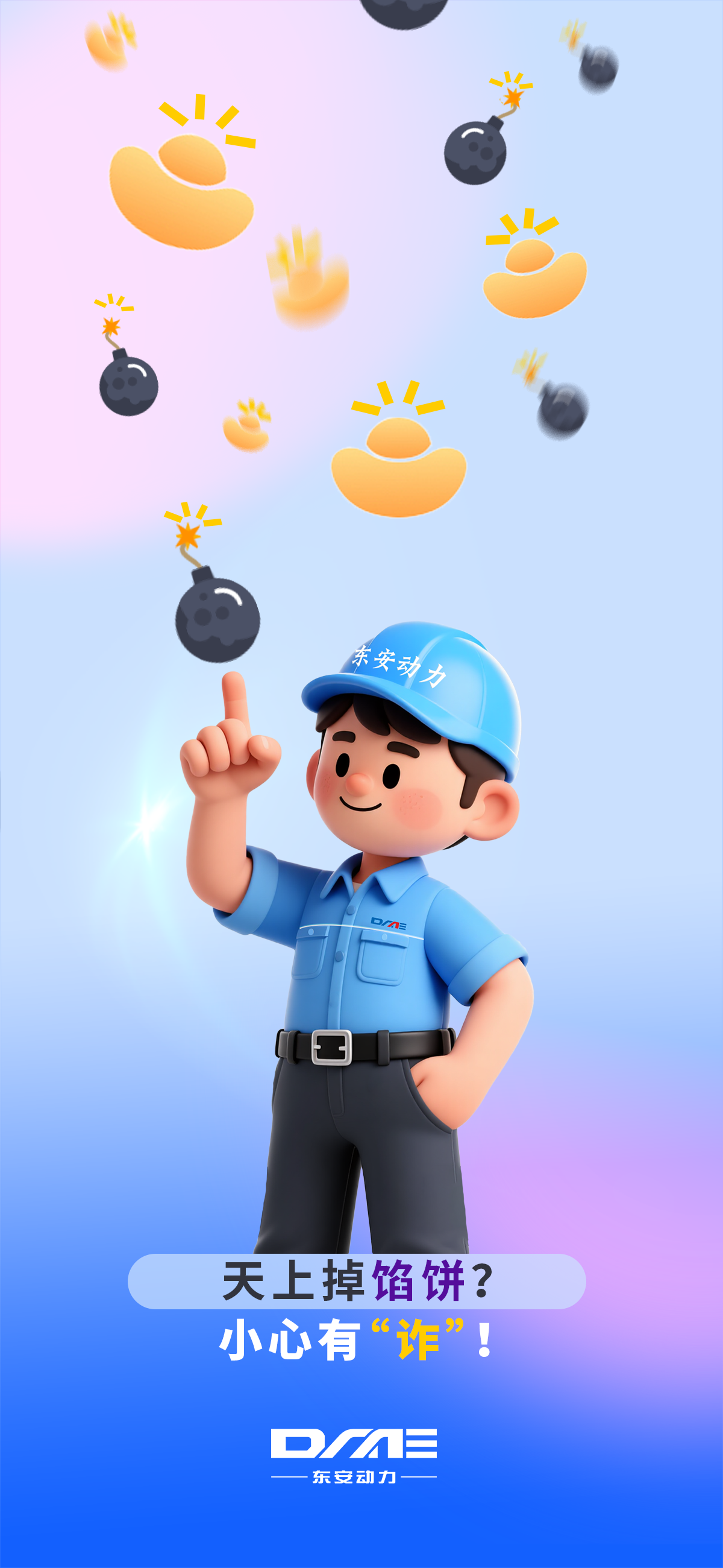2小心有“詐”！